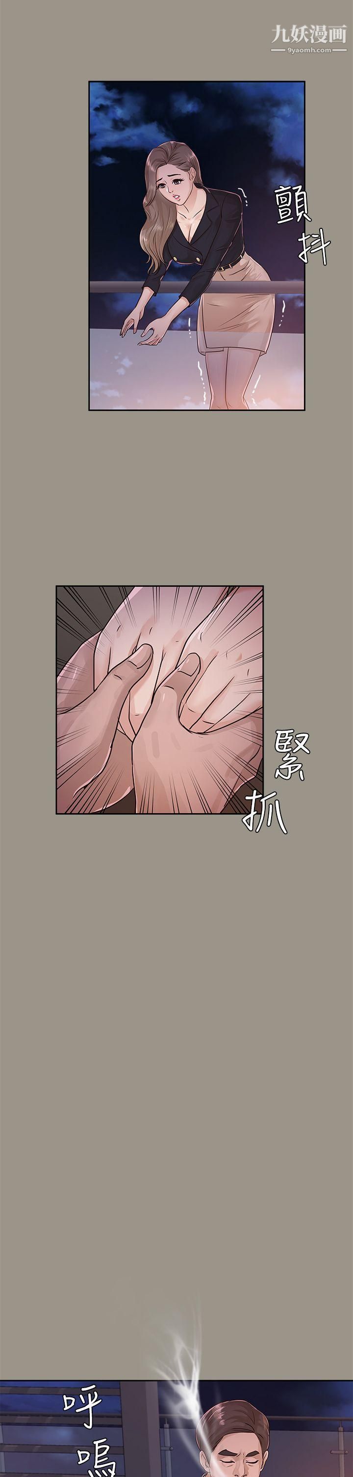 养女第16话-帮我清枪
