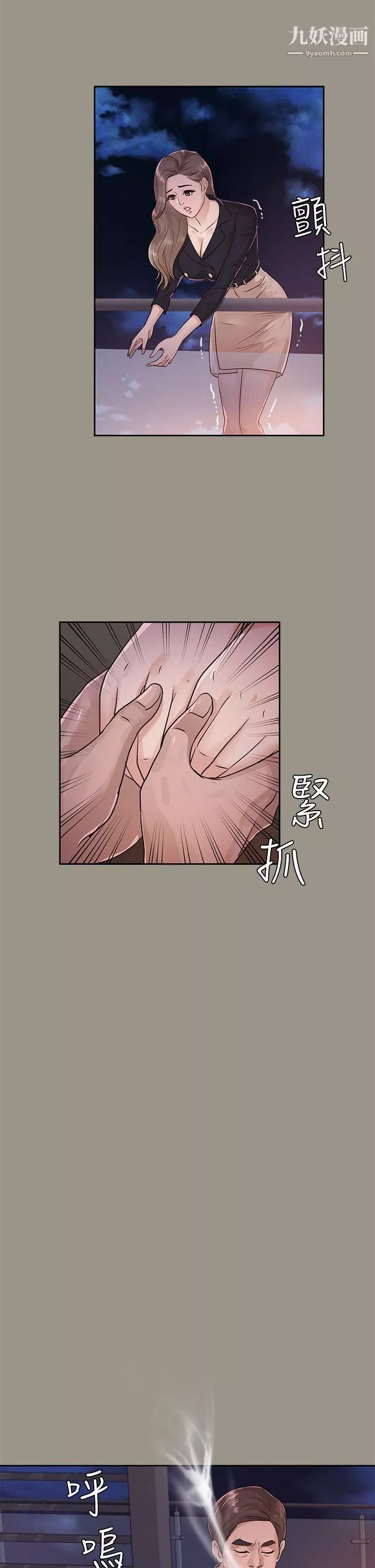 养女-第16话-帮我清枪 - 图片 25