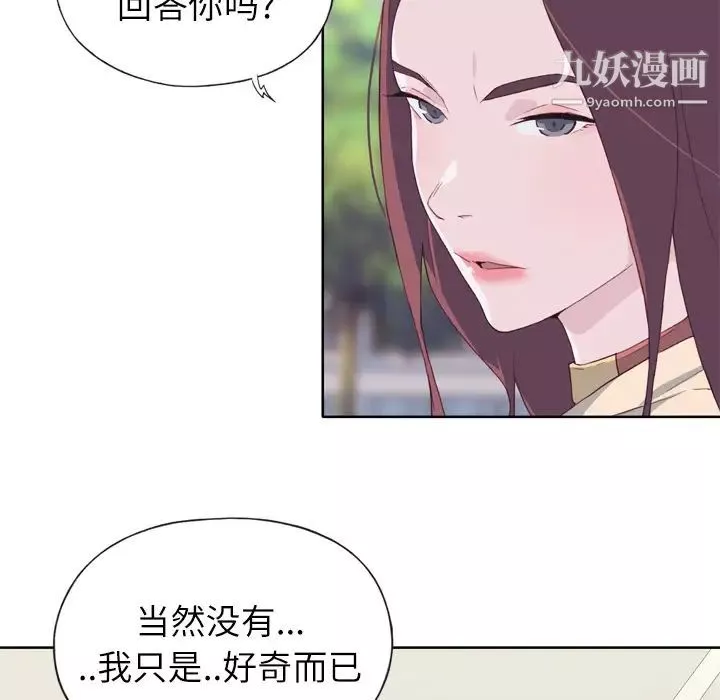 优质女人-第9话 - 图片 50