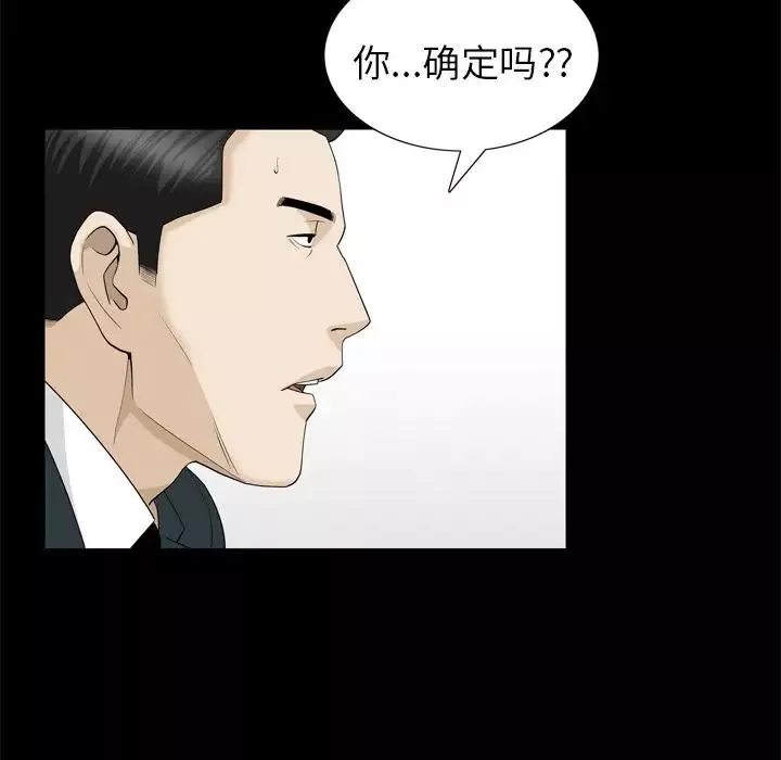 善良的她-第23话 - 图片 5
