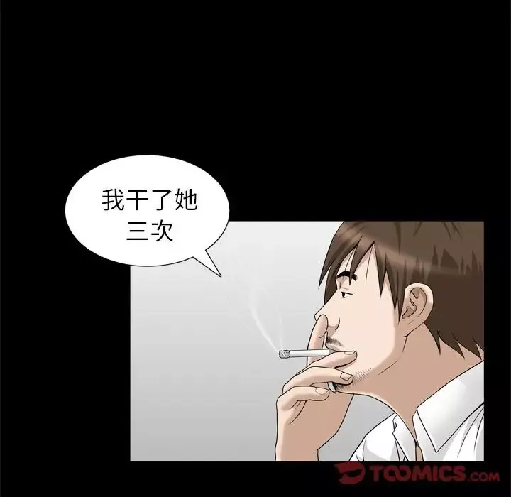 善良的她-第23话 - 图片 6