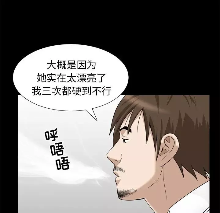善良的她第23話