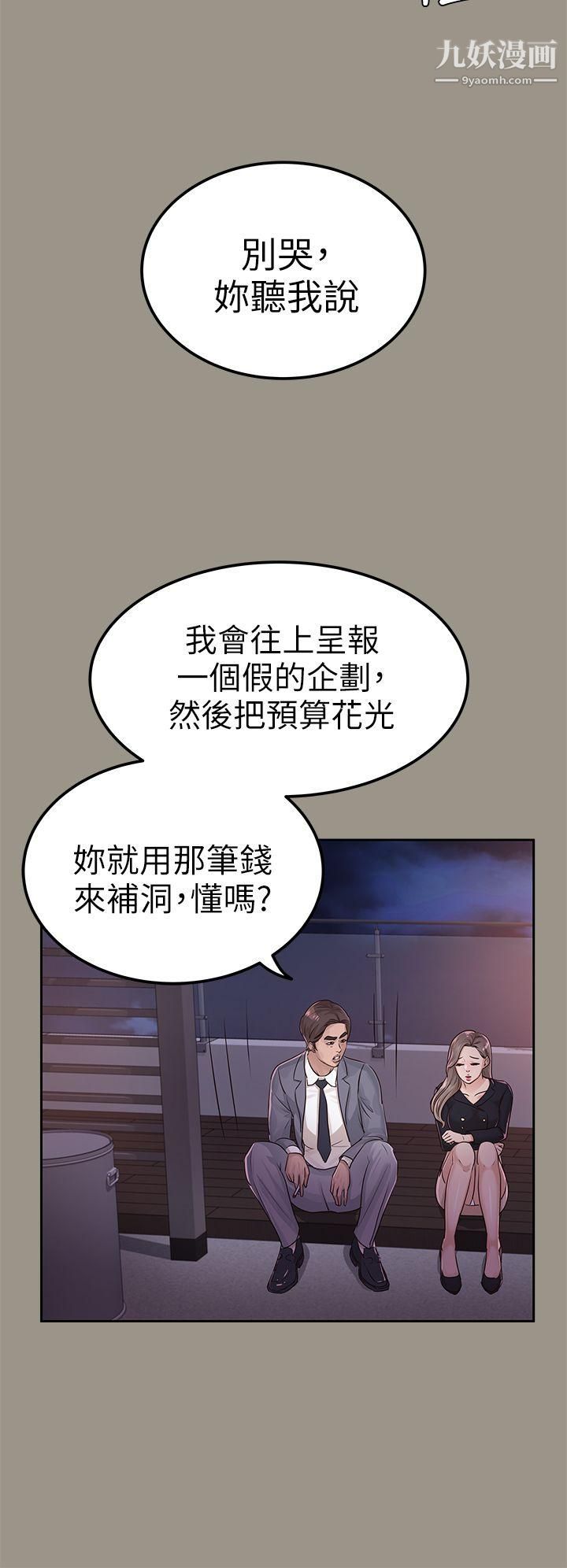 养女第16话-帮我清枪