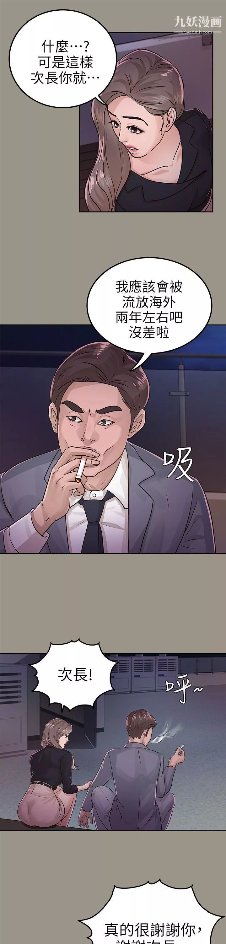 养女-第16话-帮我清枪 - 图片 29