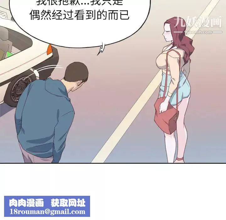 优质女人-第9话 - 图片 56