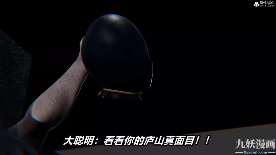 [3D]逆转第二季[完整版]-第19章【第10话】 - 图片 9