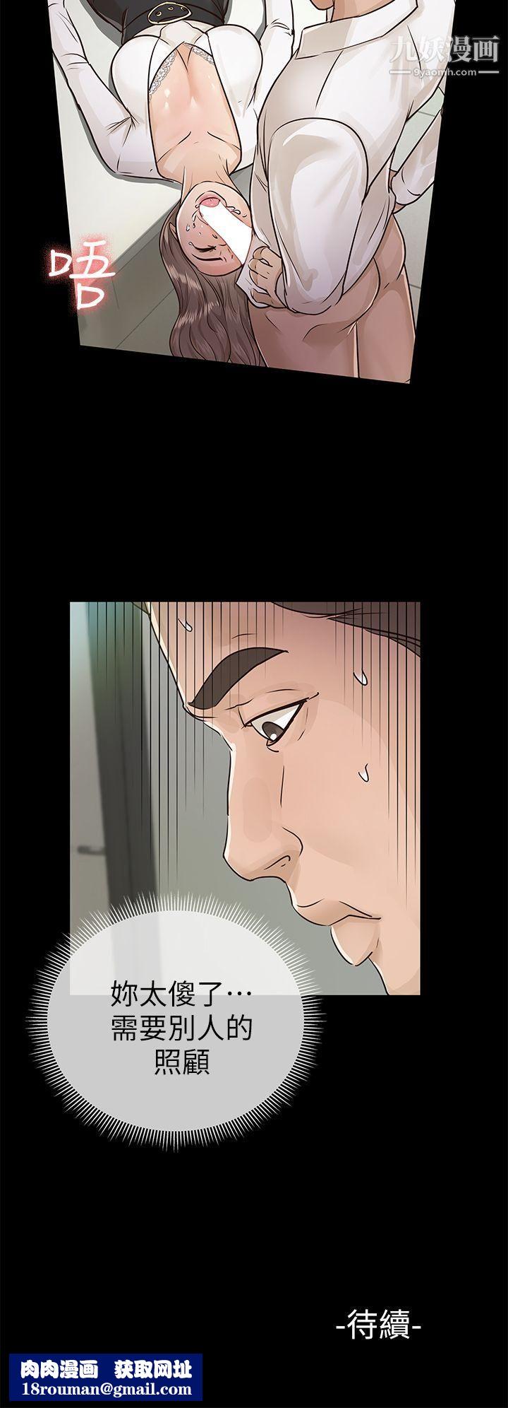 养女第16话-帮我清枪