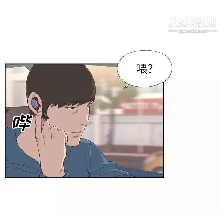 优质女人-第9话 - 图片 63