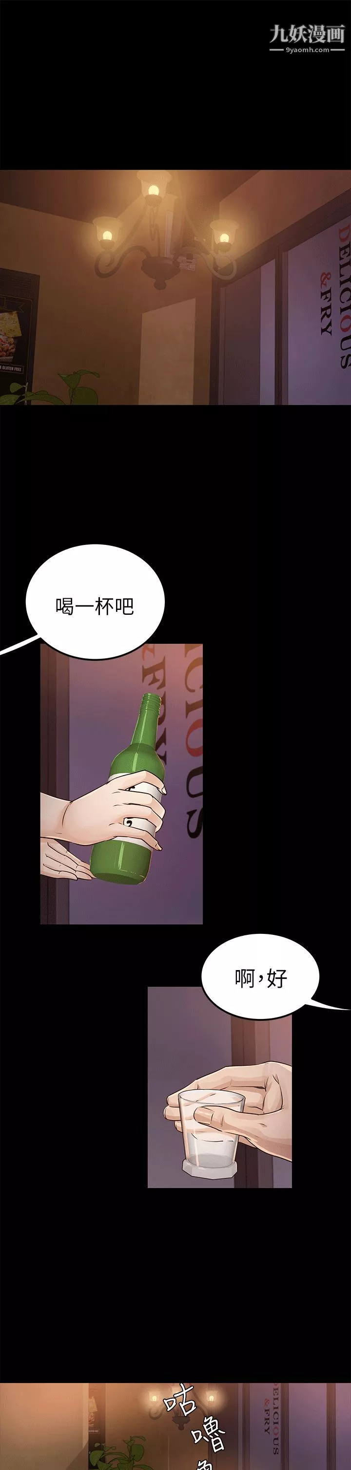 養女第17話-孤獨的男人