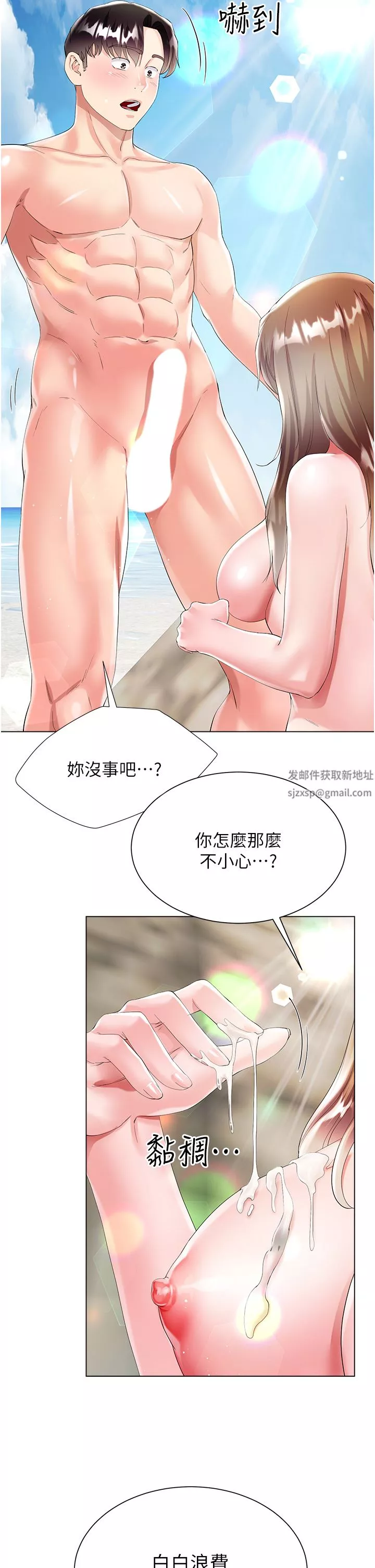 大嫂的裙子-第38话-与建文的海滩野战! - 图片 27