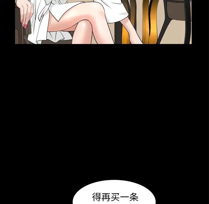 善良的她第23话