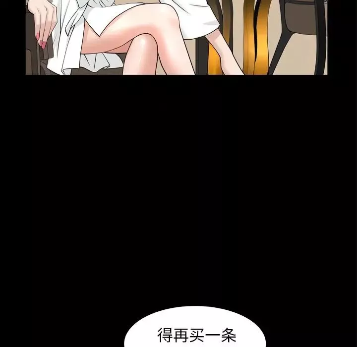 善良的她第23話