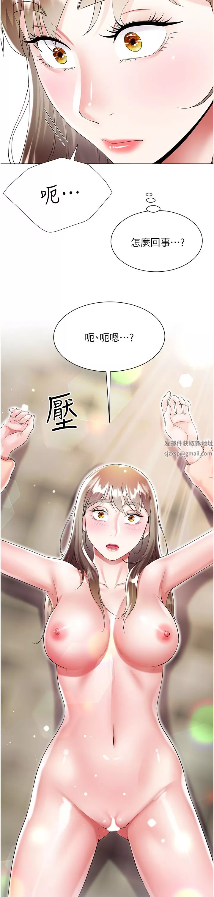 大嫂的裙子第38話-與建文的海灘野戰!