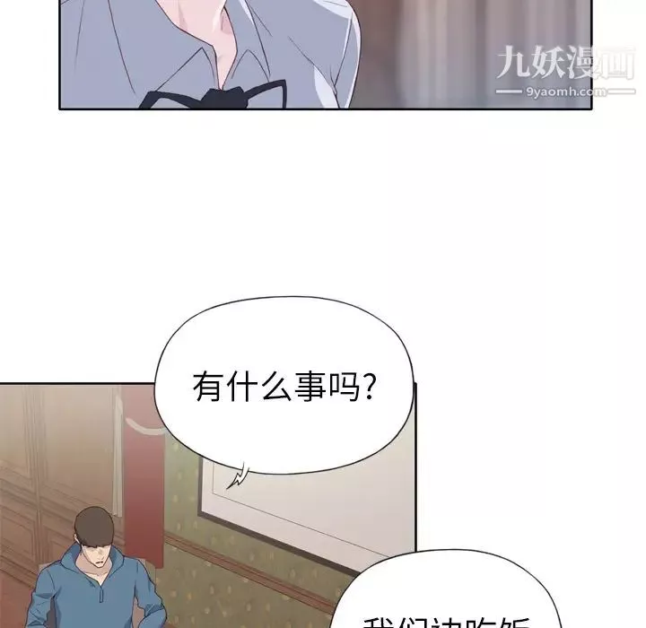 優質女人第9话