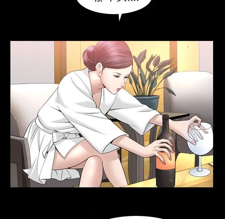 善良的她第23話