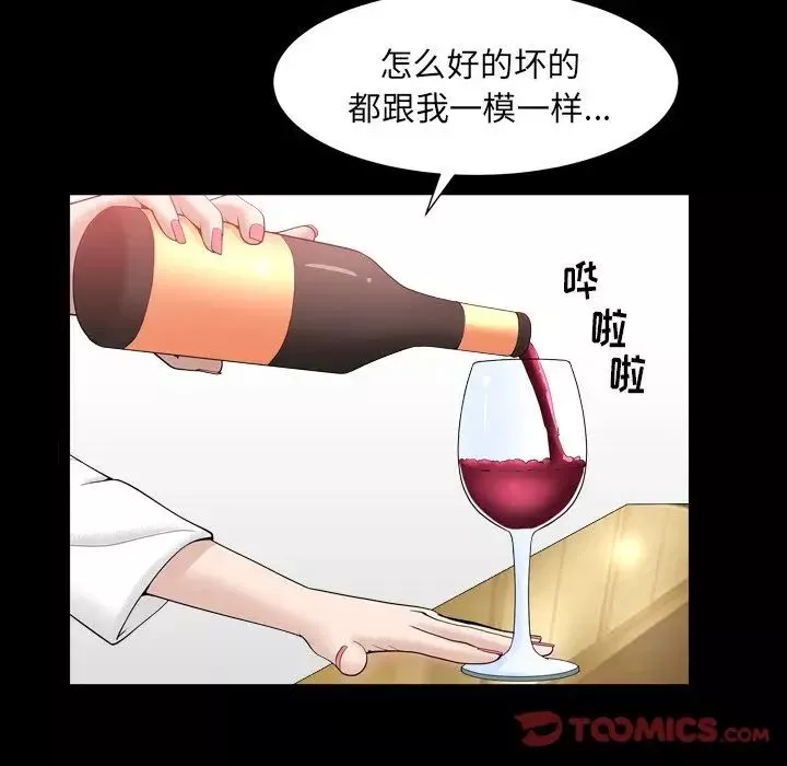 善良的她-第23话 - 图片 26