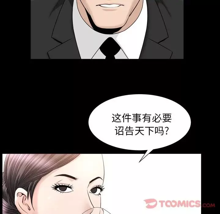 善良的她第23話