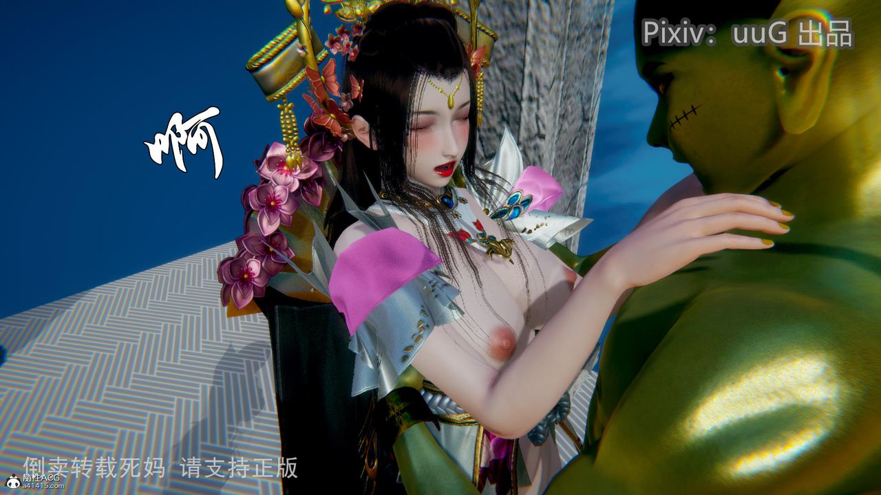 [3D]天命前传第14话