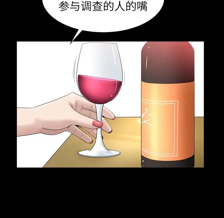 善良的她第23话