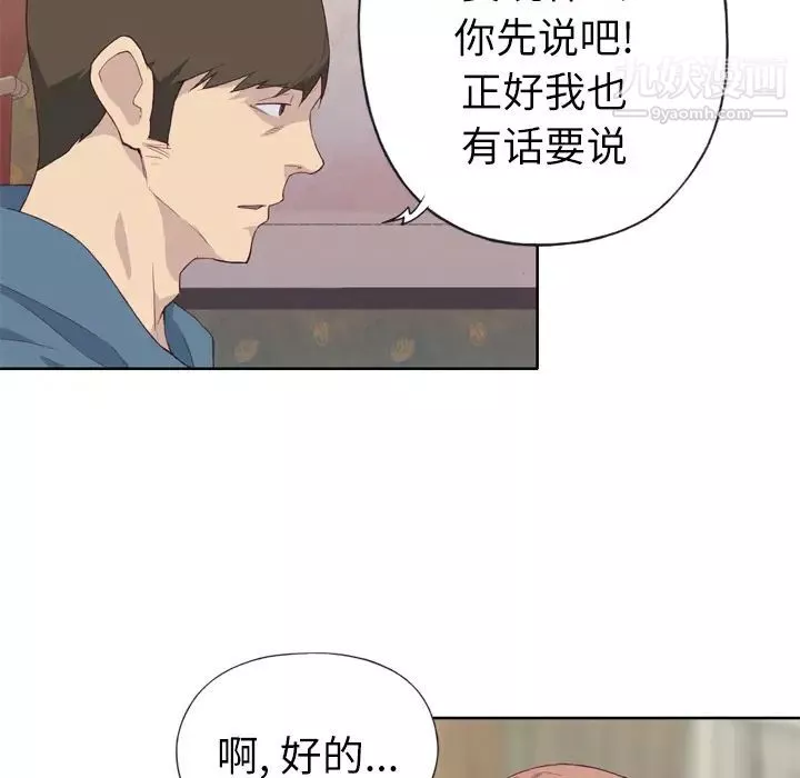優質女人第9话