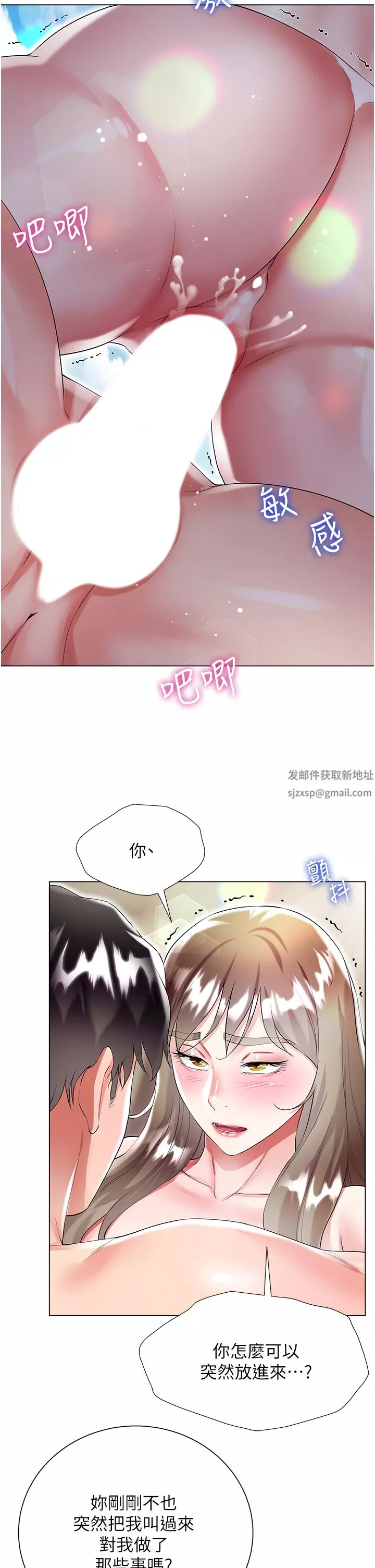 大嫂的裙子第38話-與建文的海灘野戰!