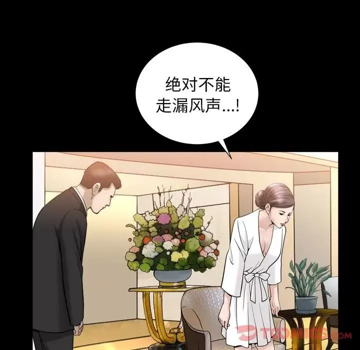 善良的她第23話