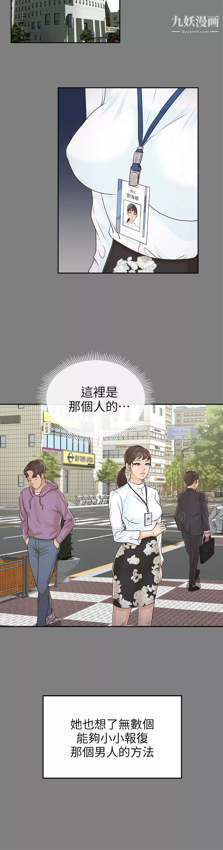 養女第17話-孤獨的男人