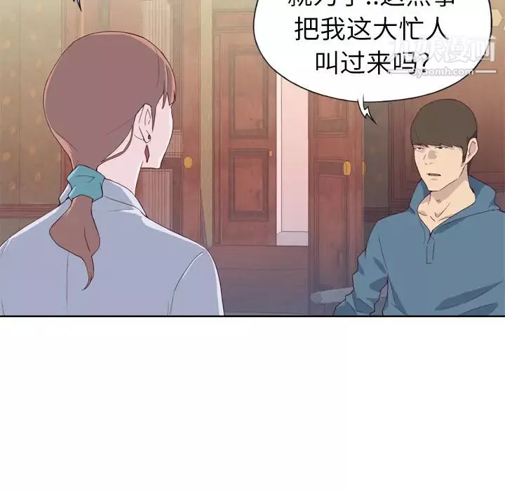 优质女人-第9话 - 图片 75