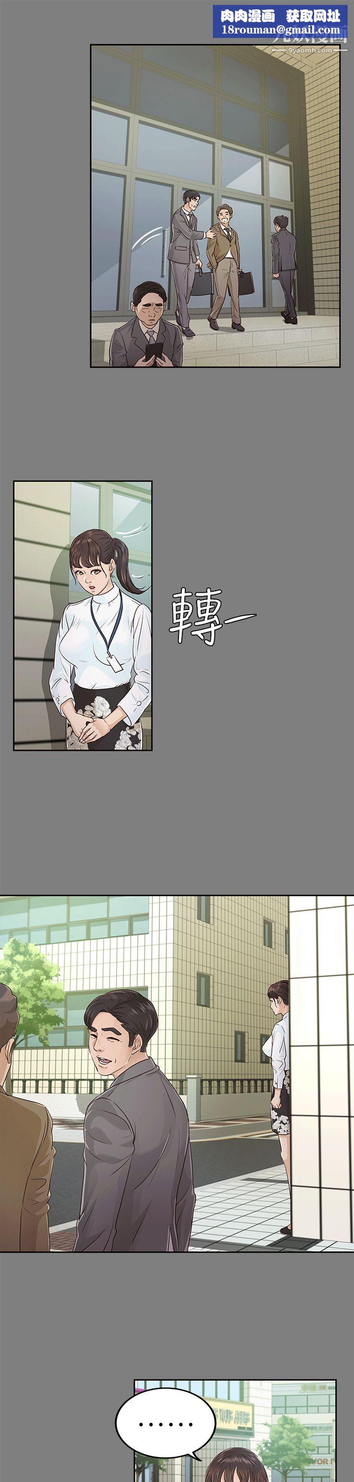 养女第17话-孤独的男人