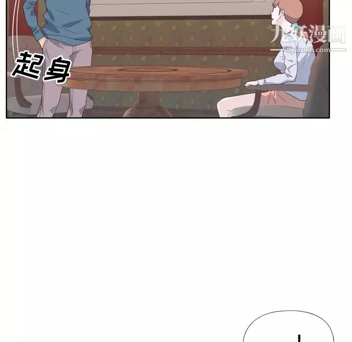 优质女人-第9话 - 图片 78