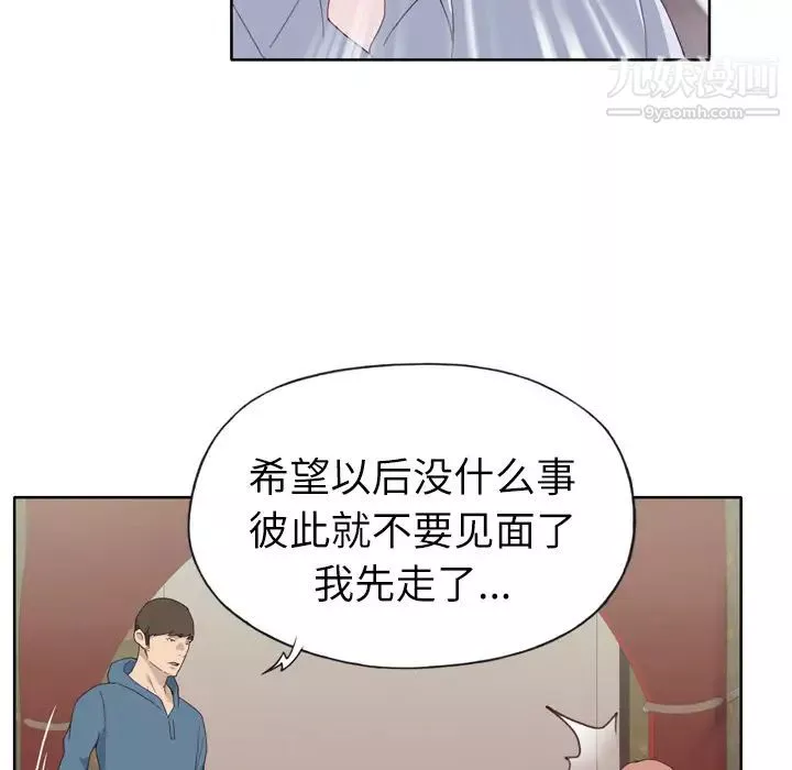 優質女人第9话