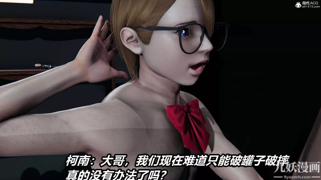 [3D]逆转第二季[完整版]-第19章【第10话】 - 图片 34