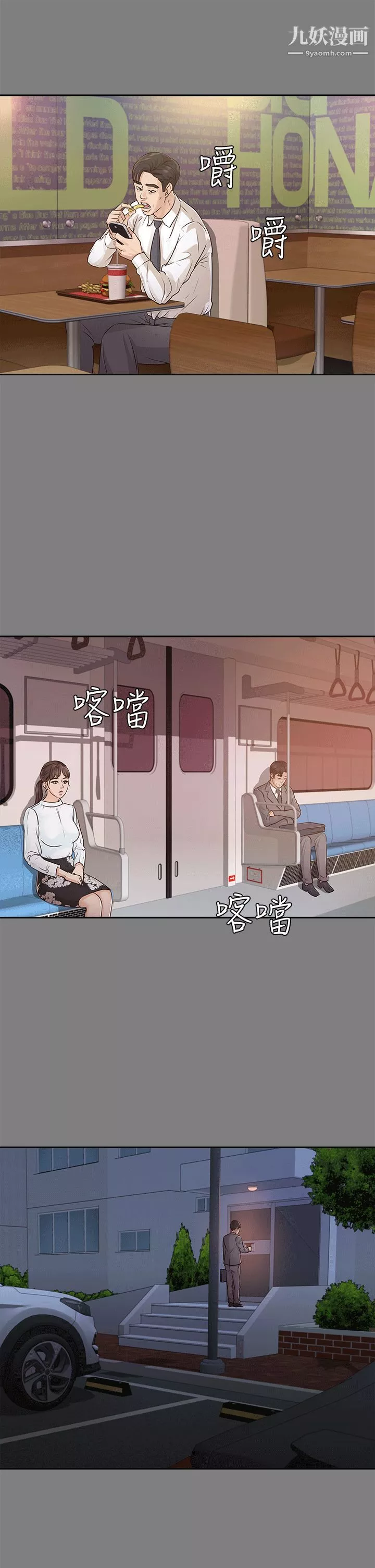 養女第17話-孤獨的男人