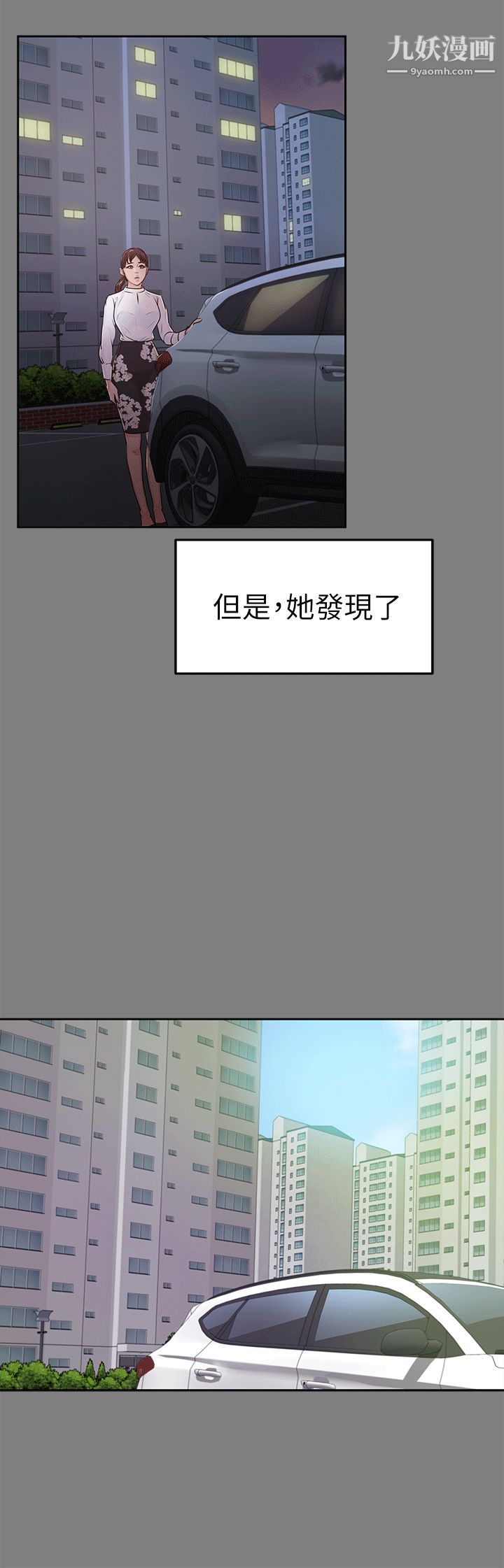 养女第17话-孤独的男人