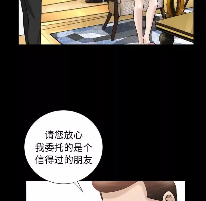 善良的她-第23话 - 图片 33