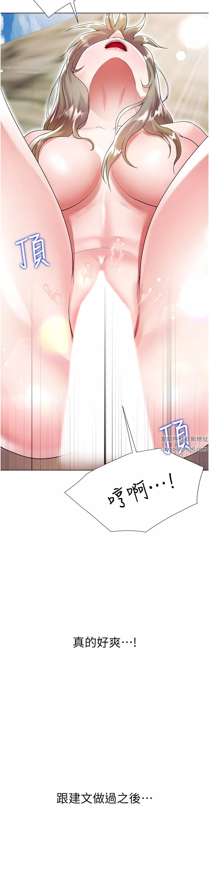 大嫂的裙子-第38话-与建文的海滩野战! - 图片 43