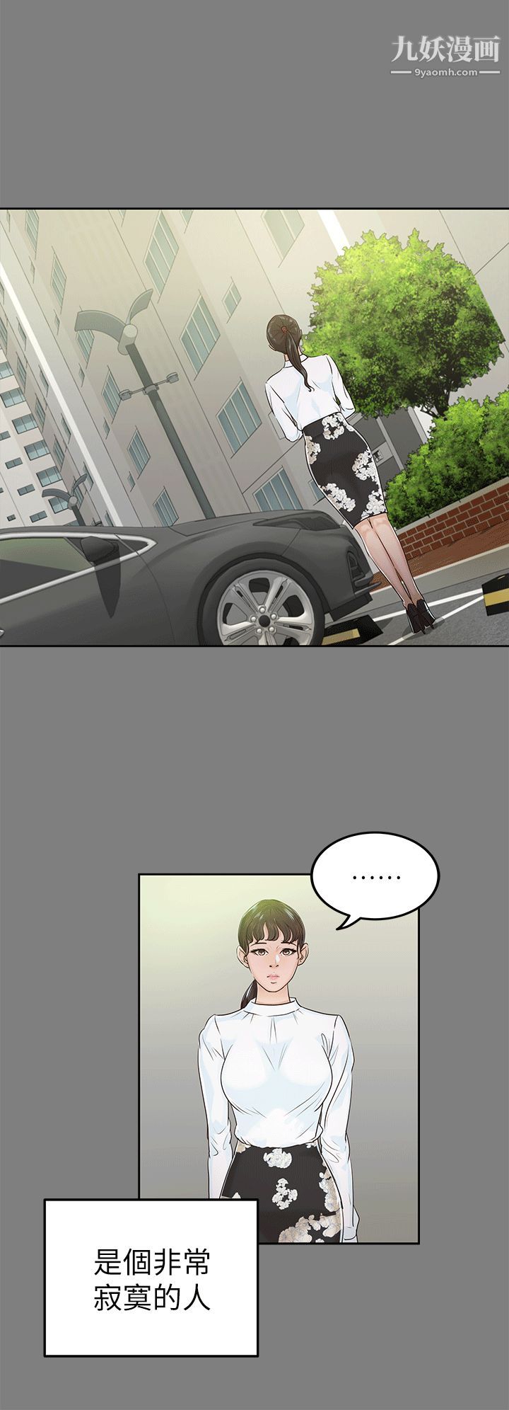 养女第17话-孤独的男人