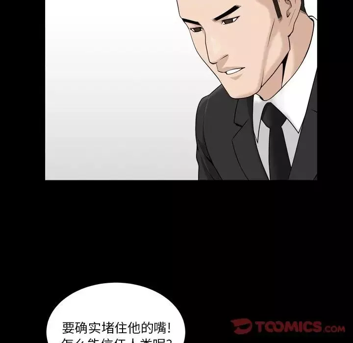 善良的她第23話
