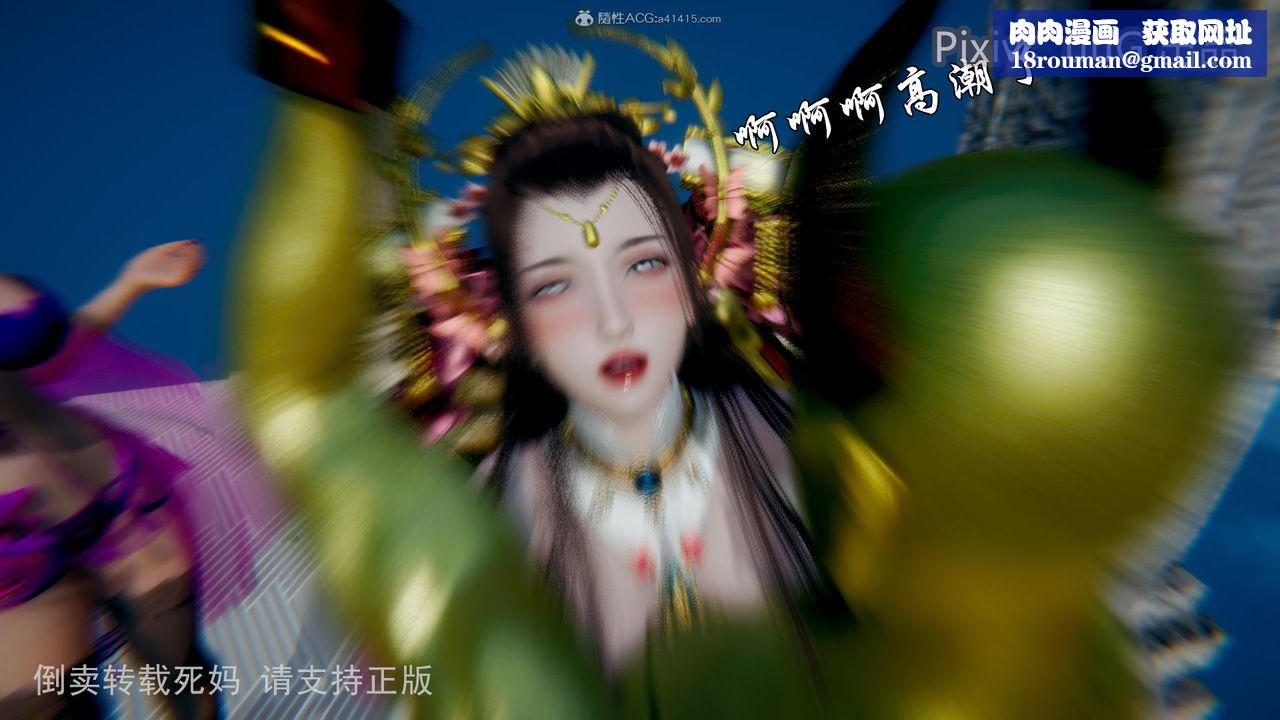 [3D]天命前传第14话