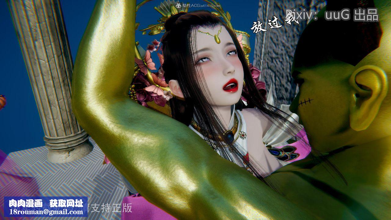 [3D]天命前传第14话