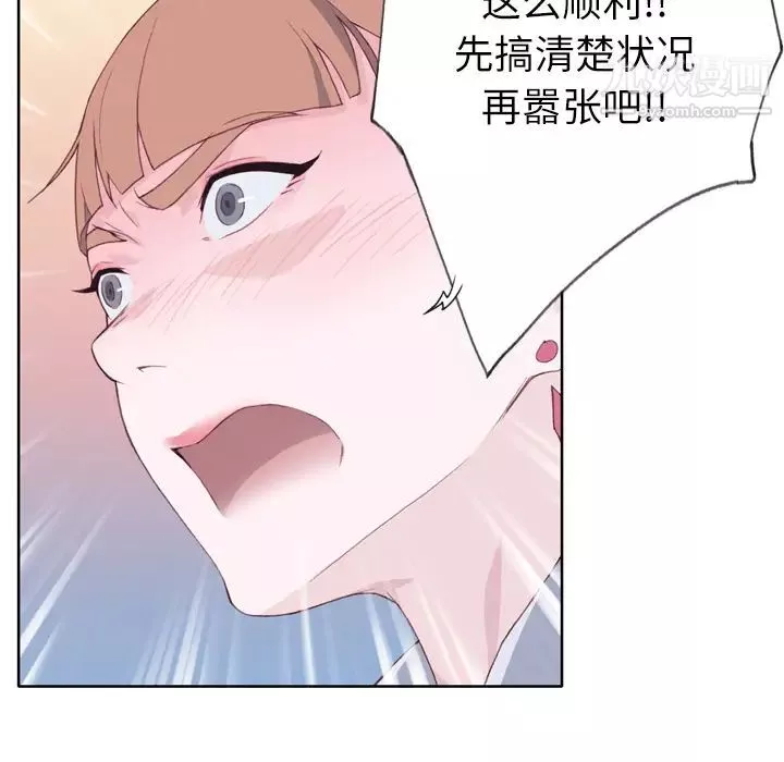 优质女人-第9话 - 图片 84