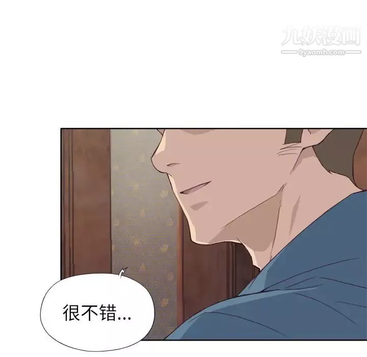 优质女人-第9话 - 图片 85