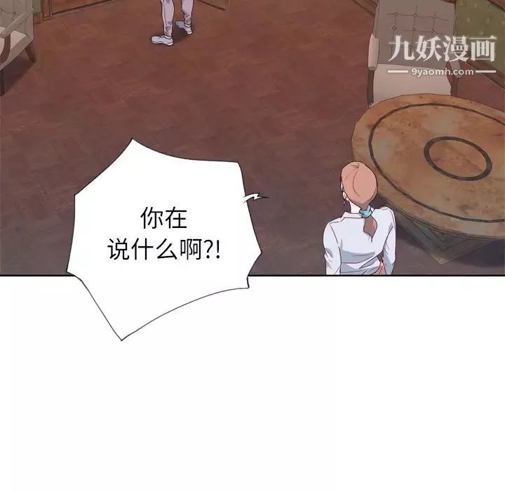 優質女人第9话