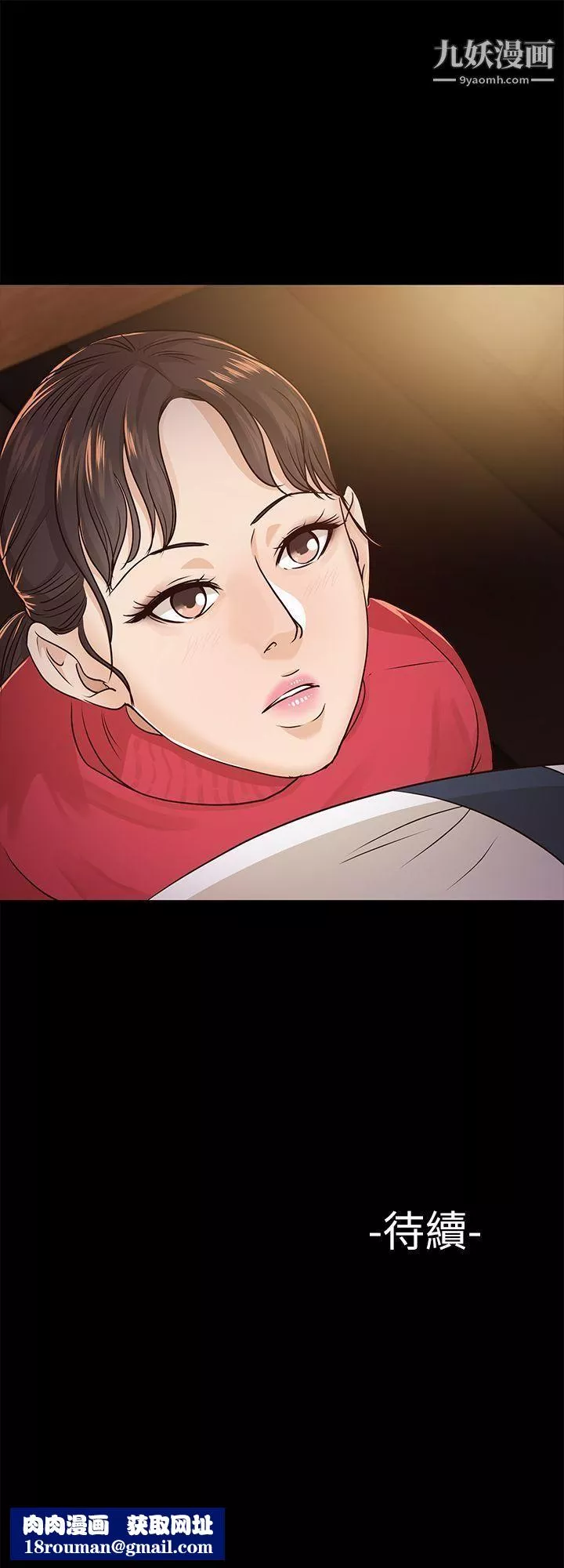 养女-第17话-孤独的男人 - 图片 29
