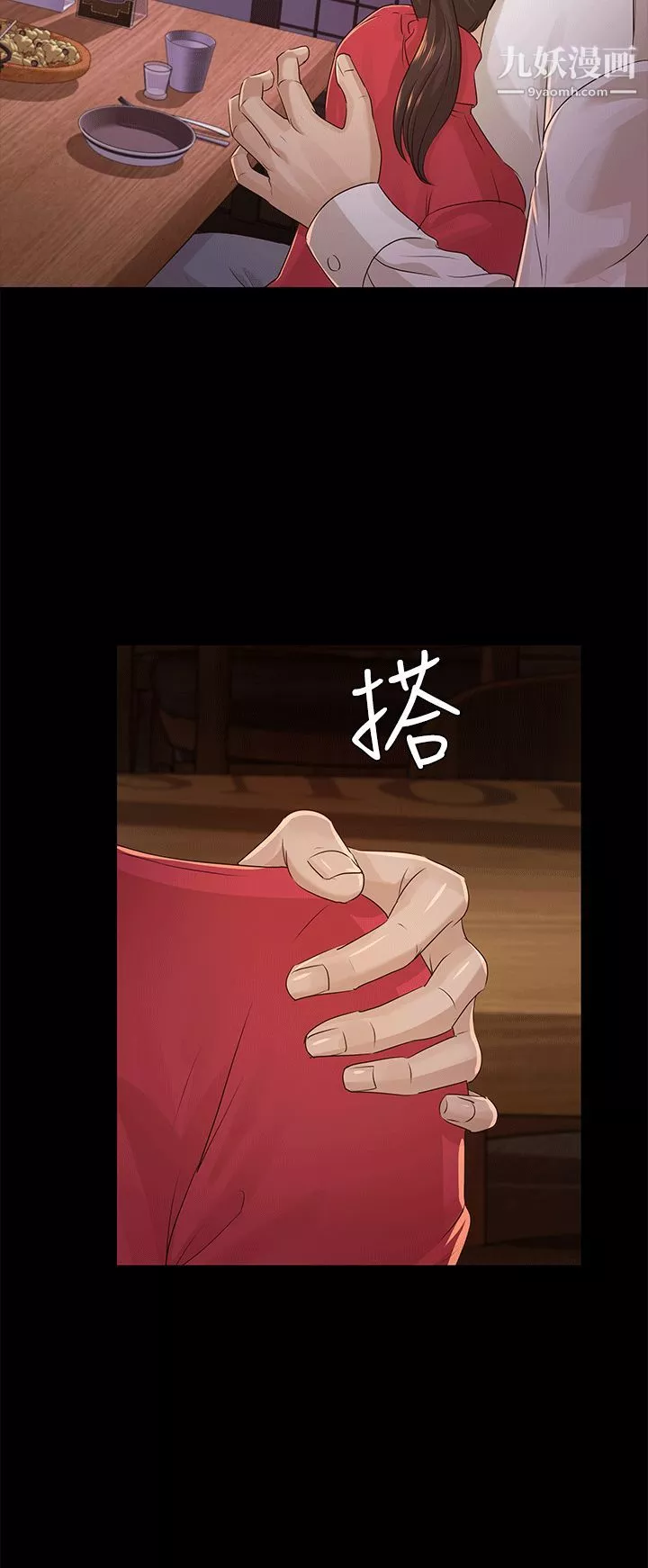 养女-第17话-孤独的男人 - 图片 28
