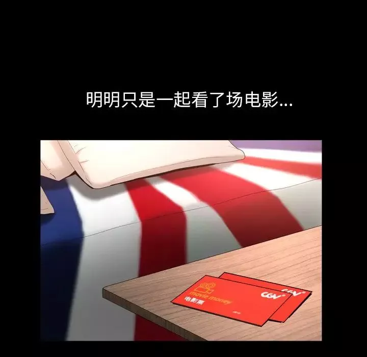 善良的她-第23话 - 图片 49