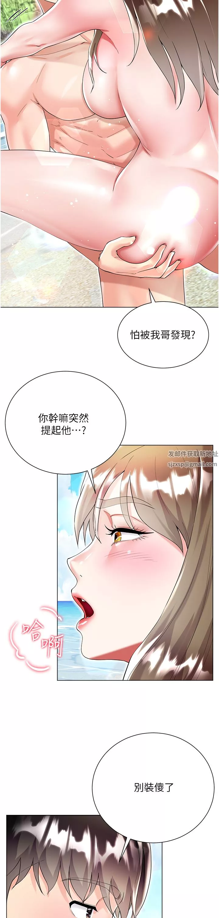 大嫂的裙子-第39话-从后面来好舒服…! - 图片 7
