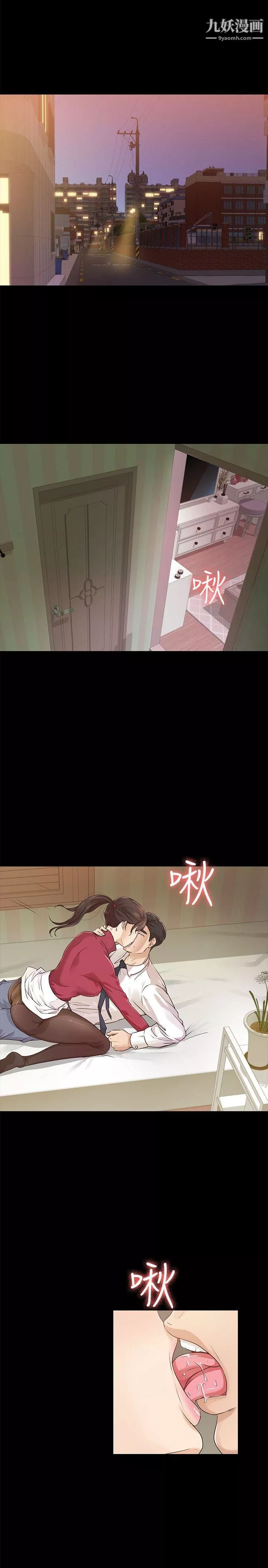 养女-第18话-帮我脱吧 - 图片 3