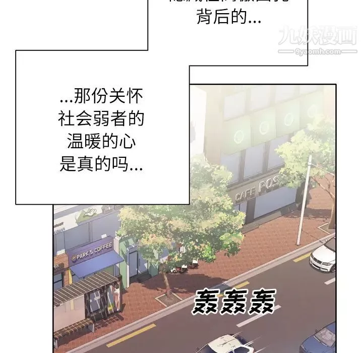 優質女人第9话