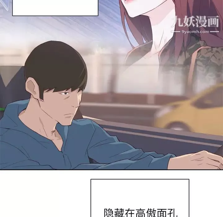 優質女人第9话